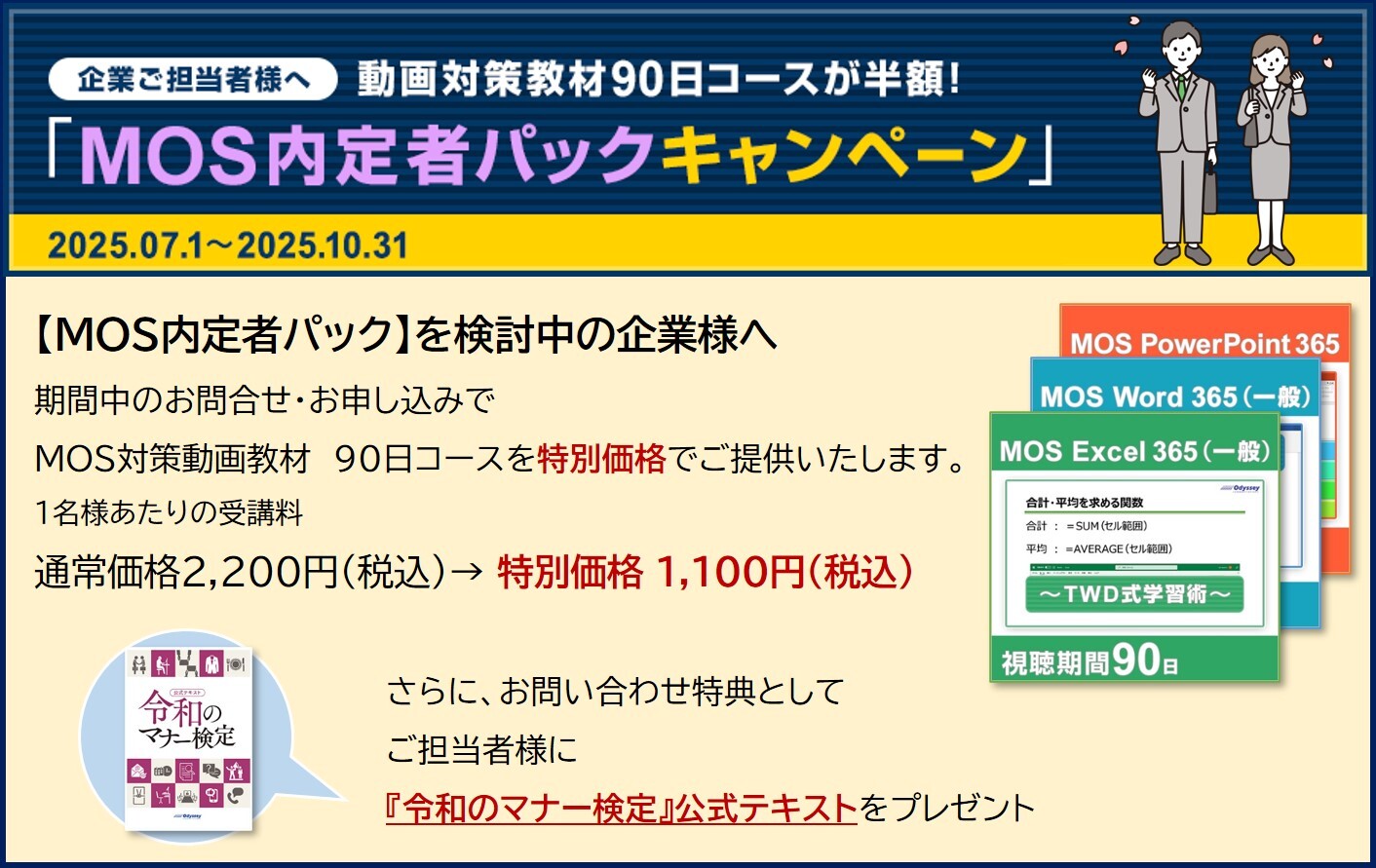 キャンペーントップ キャンペーントップ