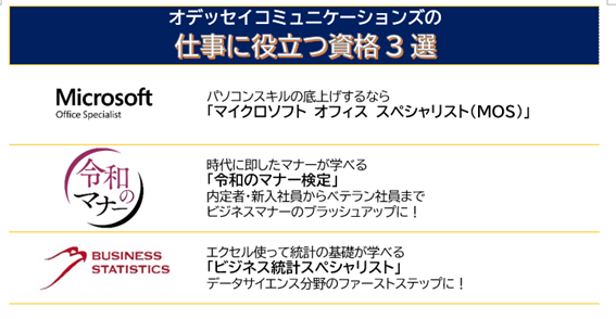 資格3選画像 資格3選画像