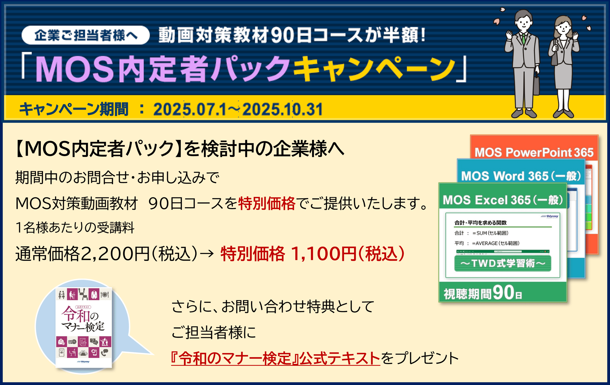 1キャンペーントップ画像