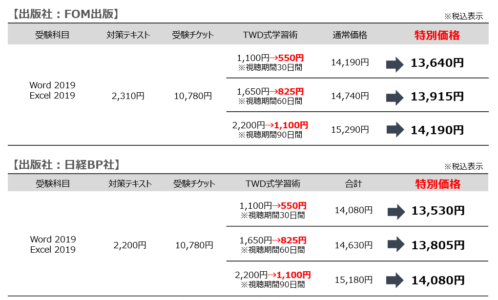 2023内定者パックCP4-1