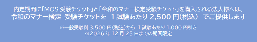 discount